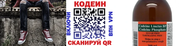Codein Purple Drank  Аткарск 