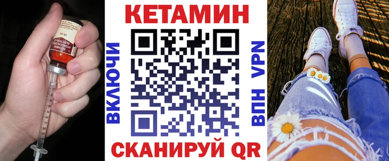 купить закладку  Аткарск  Кетамин VHQ 