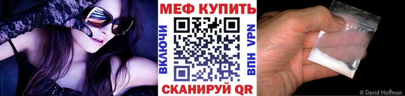 МЕГА ссылки  продажа наркотиков  Аткарск  МЕФ mephedrone 