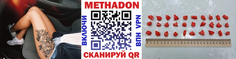 Метадон кристалл  Аткарск 